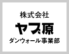 株式会社ヤブ原